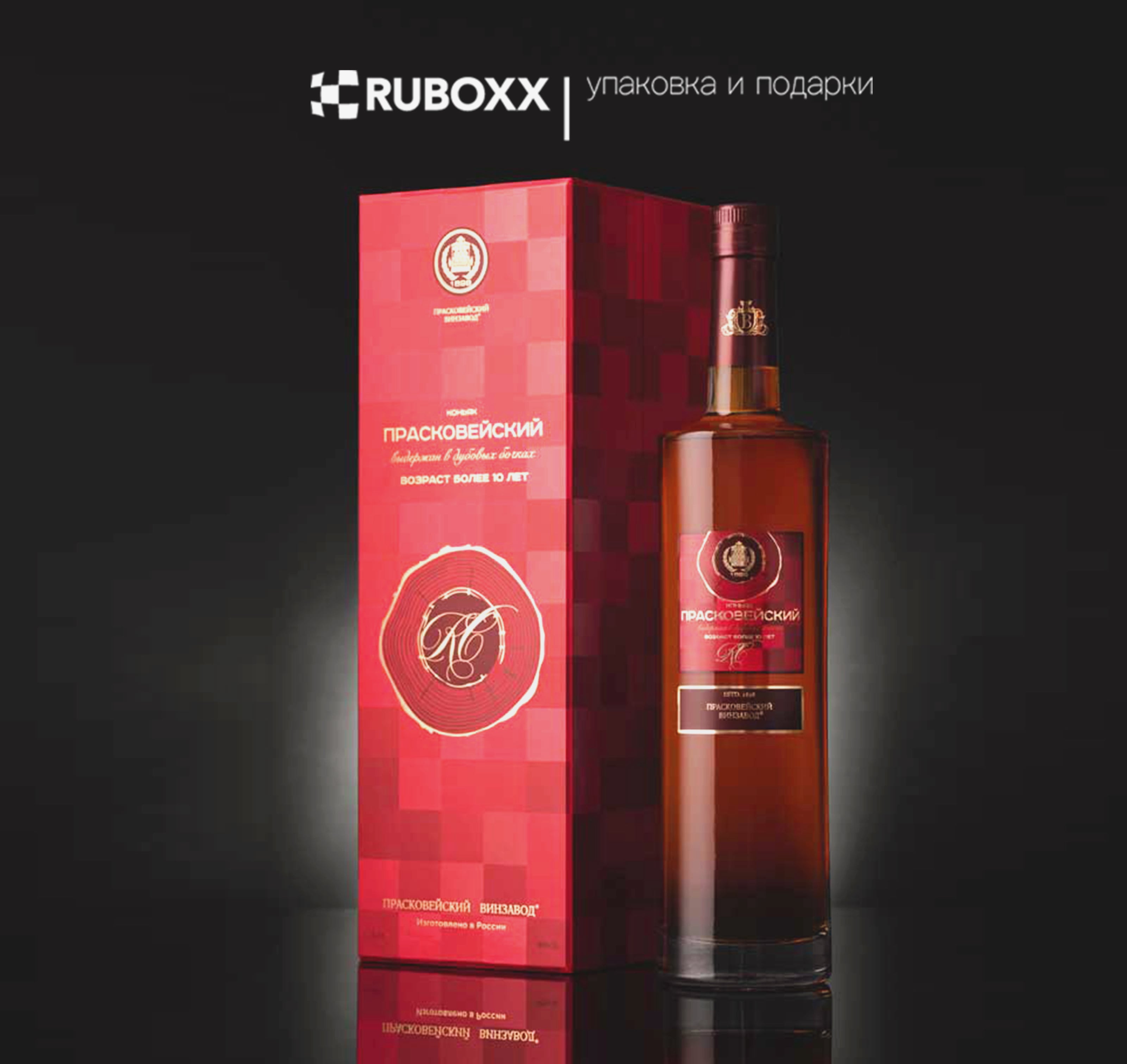 Ruboxx pack упаковка для вашего бизнеса