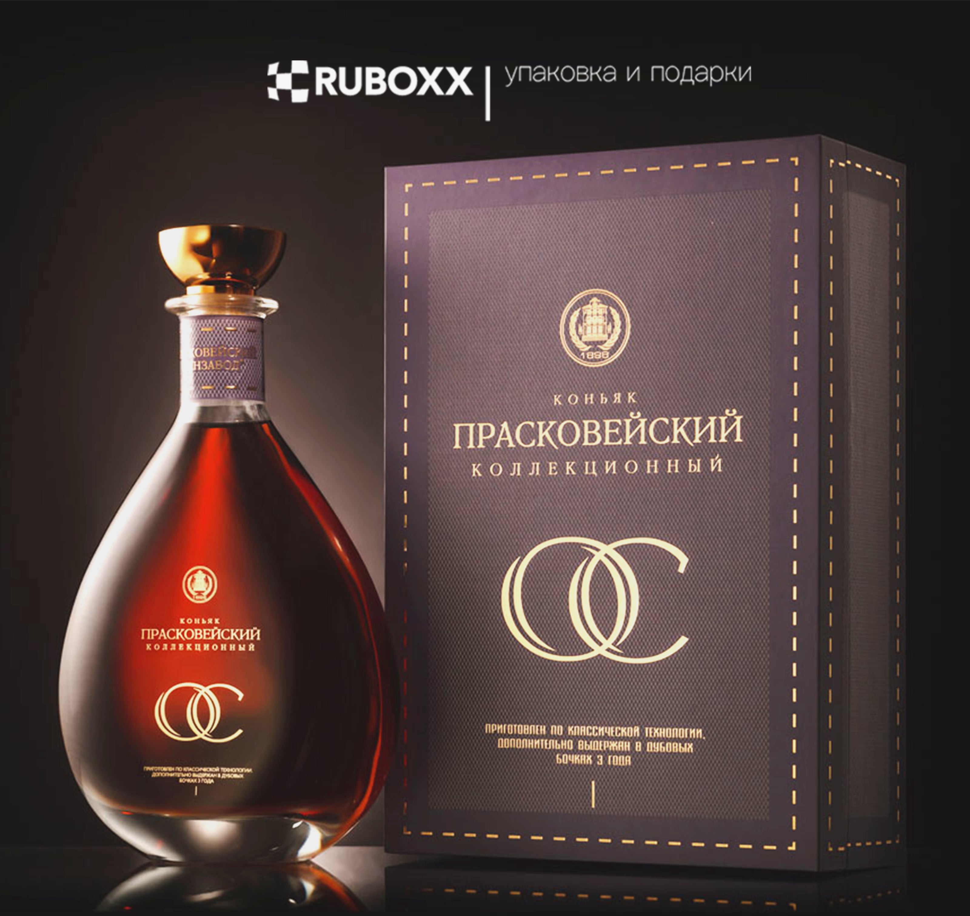 Ruboxx pack упаковка для вашего бизнеса